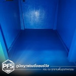 We offer FRP fiberglass coating services. - รับทำพื้น Epoxy PU สำหรับโรงงานอุตสาหกรรม