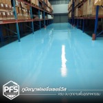 PU flooring services near me. - รับทำพื้น Epoxy PU สำหรับโรงงานอุตสาหกรรม