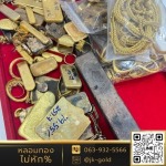 รับสกัดทองแท้ ในกรุงเทพ - ร้านรับหลอมทอง กรุงเทพ - JK Gold กรุงเทพหลอมทอง