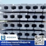 โรงงานผลิตและจำหน่ายเสาเข็มคอนกรีต - รับตอกเสาเข็มและจำหน่ายเสาเข็มคอนกรีตทุกขนาด