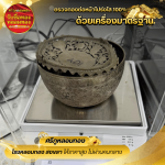 ร้านรับหลอมทอง สงขลา - ศรีภู โกลด์