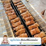 โรงงานผลิตหมูปิ้ง ขายส่งหมูปิ้ง - หมูปิ้งนมสด ป้าต้อย