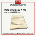 โรงงานรับผลิตและแปรรูปไม้พาเลท สมุทรปราการ