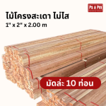 โรงงานรับผลิตและแปรรูปไม้พาเลท สมุทรปราการ