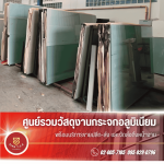 Aluminum and Glass Shop, Samut Prakan – Siam T.C.K. Aluminum