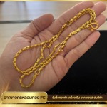 หลอมทอง นนทบุรี - อาณาจักรหลอมทอง FC