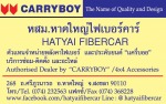 หลังคาไฟเบอร์ หาดใหญ่ - รับติดตั้งหลังคาไฟเบอร์และประดับยนต์ สงขลา - หาดใหญ่ไฟเบอร์