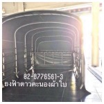 กันสาดอลูมิเนียม - ร้านรับติดตั้งผ้าใบกันสาด ธนบุรี - ยงฟ้า ดาวคะนอง