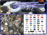 อู่ซ่อมรถยนต์ย่านเอกมัย - Vithayakhun Konlakarn Garage