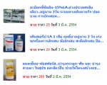 ยารักษาสัตว์ นครปฐม - Pathomyasat