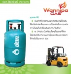 แก๊สโรงงาน ชลบุรี - Wannipha Gas Part., Ltd.