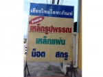 เหล็กท่อแบน ท่อเหลี่ยม เชียงใหม่ - ร้านขายเหล็กเชียงใหม่ - เชียงใหม่โลหะ