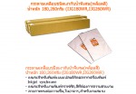ขายกระดาษไขพิมพ์ ระบบพ่นหมึก ชลบุรี - ร้านถ่ายเอกสาร ขายวัสดุสำนักงาน ชลบุรี - พี เอส แอนด์ พีพี
