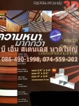 งานสแตนเลส สงขลา - ศูนย์รวมสแตนเลส หาดใหญ่ สงขลา บี เอ็ม สเตนเลส