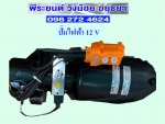 ปีกดั๊ม อยูธยา - Peerayon Wangnoi Part., Ltd.