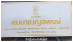 งานกระจกสลักลาย พิษณุโลก - 2 Natee