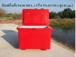 ถังน้ำแข็ง ถังแช่น้ำแข็ง ขนาด 300 ลิตร - ถังแช่น้ำแข็ง - จิตต์ไฟเบอร์ เทค