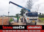 รถแม็คโครหัวเจาะ-ภูเก็ต - Construction Machinery Rental Phuket Sophon Service