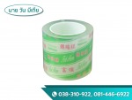 ตาไก่ขายส่ง ชลบุรี - My One Media Co., Ltd.