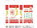 กระสอบใส่แป้งขนมจีน - โรงงานกระสอบพลาสติก สีคิ้ว นครราชสีมา