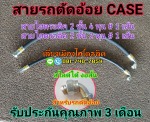 สายไฮดรอลิค สำหรับรถตัก CATERPILLAR - เลี่ยงเมือง ไฮโดรลิค (กำแพงเพชร)