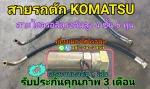 รับอัดสายไฮดรอลิค กำแพงเพชร - เลี่ยงเมือง ไฮโดรลิค (กำแพงเพชร)