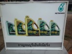สปอกเก็ต กาญจนบุรี - Kanchanaburi Engineering Co., Ltd.