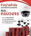 เครื่องบันทึก Honeywell - รับติดตั้งระบบแจ้งเหตุเพลิงไหม้ อเลค-เทค เอ็นจิเนียริ่ง