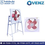 ขายส่งพัดลมโรงงาน ยี่ห้อ Venz - Kodangkhomfai Klangfaifa 125 & TV Co., Ltd.