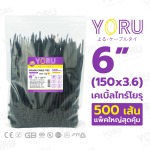 YR250-05STB - จำหน่ายเคเบิ้ลไทร์ราคาส่ง - พีเคที พ็อกเก็ต