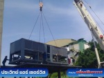 รับติดตั้งแอร์ทุกยี่ห้อ - ล้างแอร์บางปู - ประวิทย์ แอร์ เซอร์วิส