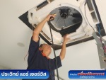 ล้างแอร์คอนโด บางปู สมุทรปราการ - ล้างแอร์บางปู - ประวิทย์ แอร์ เซอร์วิส