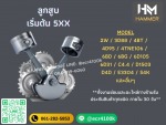 หมวดหัวฉีด-S5 - จำหน่ายอะไหล่รถแม็คโค รถแทรคเตอร์ - สุพรรณมอเตอร์