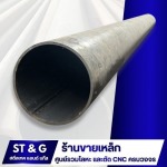 ท่อเหล็กไร้ตะเข็บและแป๊บสเตย์ (Seamless Pipe) - ร้านขายเหล็ก ปทุมธานี - สตีลเทค แอนด์ แก๊ส