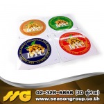 สติ๊กเกอร์พีวีซีกันน้ำ Sticker PVC - โรงพิมพ์สติกเกอร์ - ซีซัน กรุ๊ป 