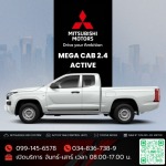 Mitsubishi MEGA CAB 2.4 ACTIVE เมกะ แค็บ 2.4 ACTIVE โปรโมชั่น