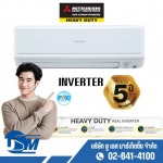 รับติดตั้งแอร์สำนักงาน - ระบบแจ้งเพลิงไหม้ ยู เอส มาร์เก็ตติ้ง
