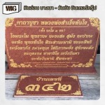 รับแกะป้ายสลักหินอ่อน - หินอ่อน บางนา