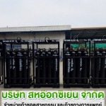 ขายท่อก๊าซท่อแพ็ค (Pack Gas) ราชบุรี - ก๊าซอุตสาหกรรม ราชบุรี  สหอ๊อกซิเย่น