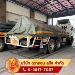 รับชั่งน้ำหนัก รถบรรทุก รับชั่งน้ำหนักเหล็ก  พระประแดง - บริษัท ดรากอนสตีล จำกัด