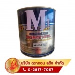 สีกันสนิมและสีทาเหล็กกัลวาไนส์ พระประแดง - บริษัท ดรากอนสตีล จำกัด