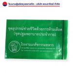 ผลิตซองซิปสกรีนลายตามสั่ง - ผู้ผลิตถุงพลาสติก พระอาทิตย์