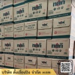 ขายส่งน้ำมันปาล์ม