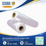 Wrapping Stretch Film - จำหน่ายเครื่องแพ็คสินค้า อุปกรณ์และวัสดุสำหรับงานหีบห่อสินค้า