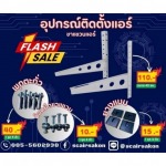 จำหน่ายอะไหล่แอร์ สกลนคร - ร้านแอร์ สกลนคร เอส.ซี.แอร์