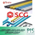 ท่อร้อยสายไฟ และฟิตติ้งท่อร้อยสายไฟ ราคาส่ง - ศูนย์รวมวัสดุก่อสร้างและไฟฟ้าโรงงาน - ประสิทธิ์ อุตสาหกรรม ซัพพลาย
