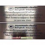ร้านทำป้าย - กรอบรูปนพดลศิลป์