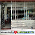 ประตูม้วนสแตนเลส โคราช - โรงงานผลิตประตูม้วน พร้อมติดตั้ง นครราชสีมา