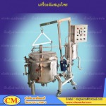 เครื่องต้มยาสมุนไพร - ห้างหุ้นส่วนจำกัด จรัสชัย แมชชินเนอรี่