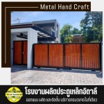 รับผลิตประตูบ้านพร้อมติดตั้ง - โรงงานผลิตประตูเหล็กอิตาลี - เมททอล แฮนด์ คราฟ